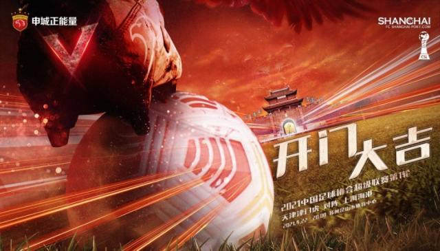 乐鱼在线入口-津门虎vs上港首发：单外援卡达尔独扛对手四大外援